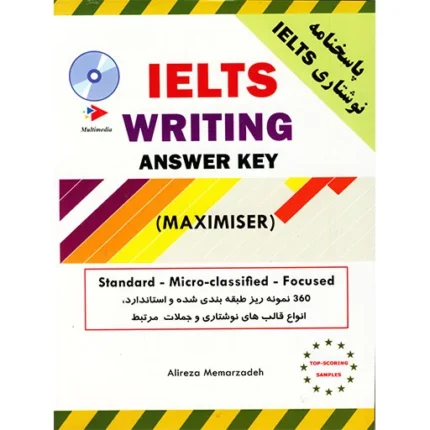 آیلتس رایتینگ انسور کی | خرید کتاب زبان انگلیسی IELTS writing answer key معمارزاده با بهترین قیمت