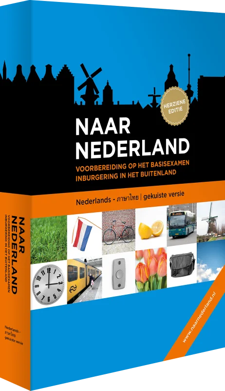 کتاب زبان هلندی نار ندرلند Naar Nederland نار ندرلند Naar Nederland