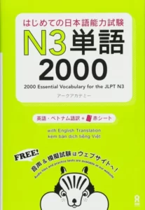 خرید کتاب ژاپنی 2000Essential Vocabulary for the JLPT N3 با بهترین قیمت