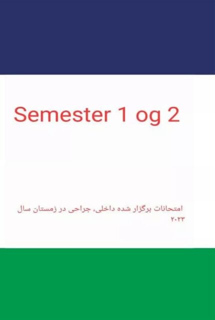 سمستر یک دو خرید کتاب زبان دانمارکی semester 1 og 2 امتحانات برگذار شده داخلی جراحی در زمستان سال 2023