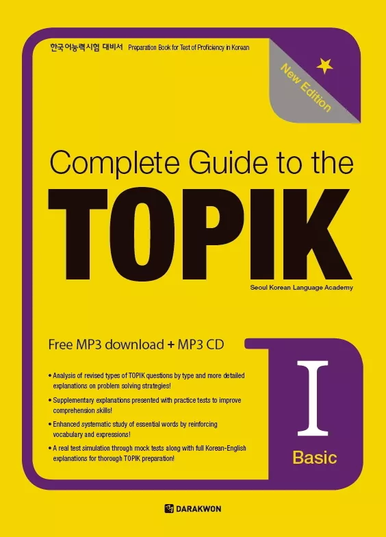 تاپیک مقدماتی | خرید کتاب زبان کره ای COMPLETE GUIDE TO THE TOPIK Ⅰ BASIC