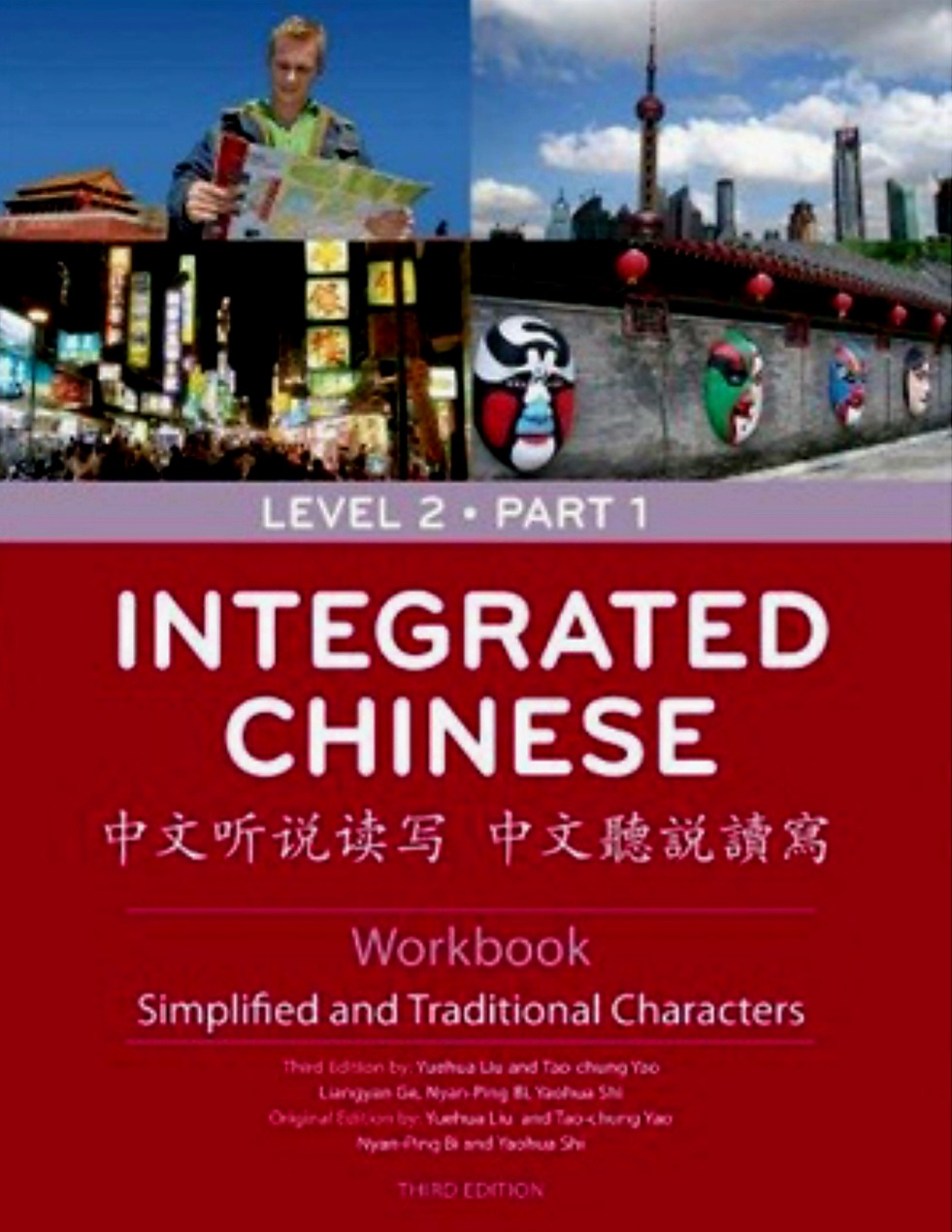خرید اینتگریتد چاینیز 2 | خرید کتاب چینی Integrated Chinese Simplified ...