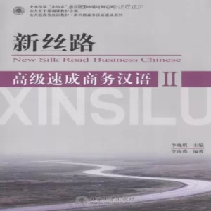 خرید کتاب چینی New Silk Road Business Chinese Advanced 2 با بهترین قیمت