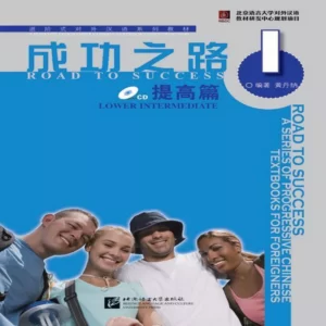 خرید کتاب چینی Road to Success Chinese Lower Intermediate 1 با بهترین قیمت