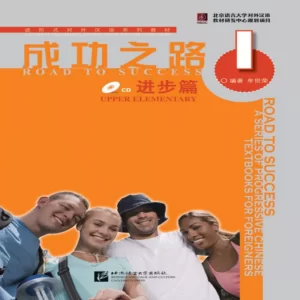 خرید کتاب چینی Road to Success Chinese Upper Elementary 1 با بهترین قیمت