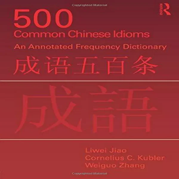 500 کامن چاینیز ایدیمز | خرید کتاب زبان چینی  500 Common Chinese Idioms