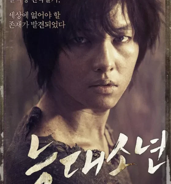 فیلم کره ای پسر گرگنما | خرید فیلم نامه فیلم کره ای A Werewolf Boy