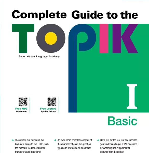 کامپلیت تاپیک مقدماتی | خرید کتاب زبان کره ای Complete Guide to the TOPIK I