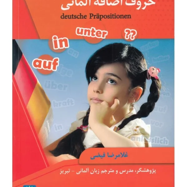 کتاب آلمانی Deutsche prapositionen