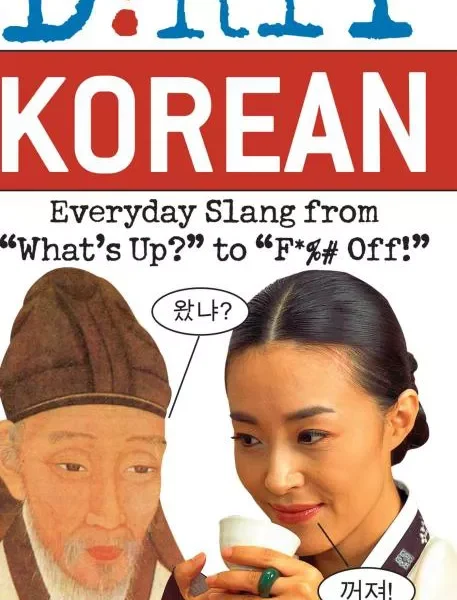 اصطلاحات عامیانه کره ای | کتاب کره ای Dirty Korean Everyday Slang from