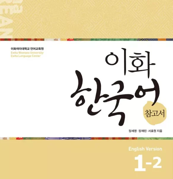 راهنمای مطالعه ایهوا یک دو | کتاب کره ای Ewha Korean Study Guide 1-2
