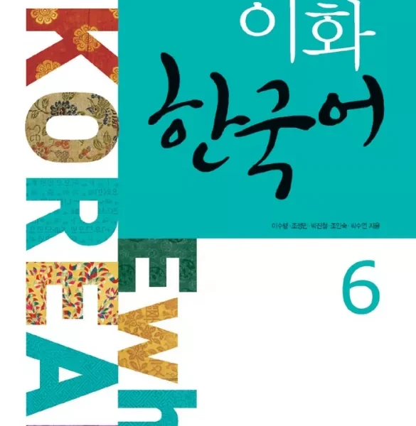 ایهوا کرین 6 | کتاب کره ای Ewha korean 6