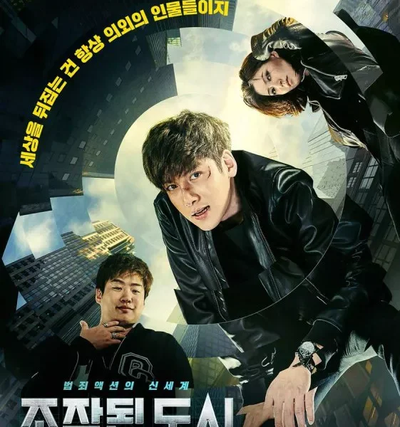 فیلم کره ای شهر ساختگی | خرید فیلم نامه فیلم کره ای Fabricated City