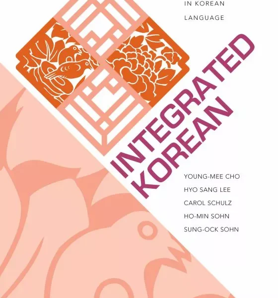 اینترگریتد کرین اینترمدیت 2 | کتاب کره ای Integrated Korean Intermediate 2