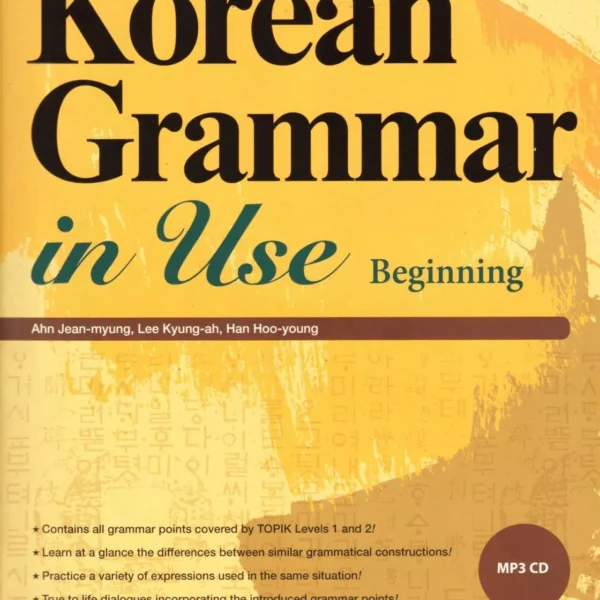 کرین گرامر این یوز بگینینگ | کتاب کره ای Korean Grammar in Use Beginning