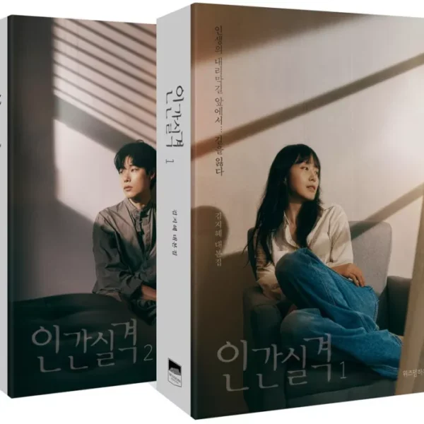 سریال کره ای گمشده | خرید فیلم نامه سریال کره ای Lost 2021