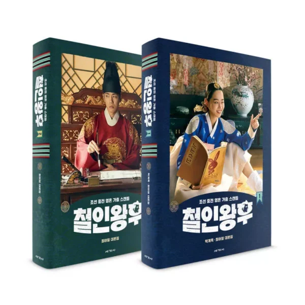 سریال کره ای آقای ملکه | فیلم نامه سریال کره ای Mr Queen