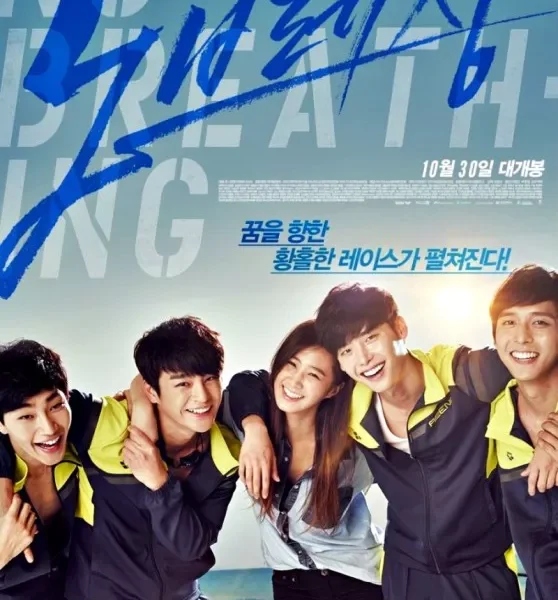 فیلمنامه فیلم کره ای بدون تنفس No Breathing