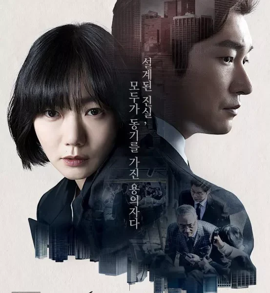 فیلمنامه سریال کره ای غریبه – جنگل اسرار Stranger Secret Forest