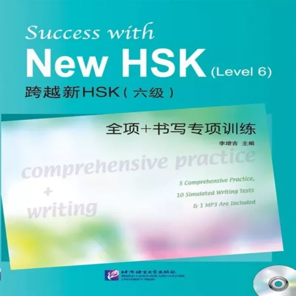 ساکسید ویت نیو اچ اس کی 6 | خرید کتاب زبان چینی Success with New HSK Leve 6 Comprehensive Practice and Writing 