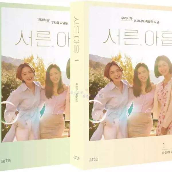 فیلمنامه سریال کره ای سی و نُه Thirty Nine 2022