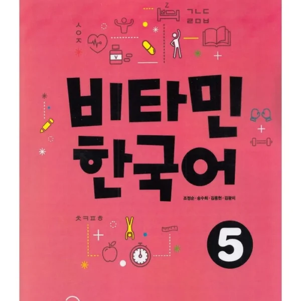 ویتامین کرین 5 | کتاب کره ای Vitamin Korean 5