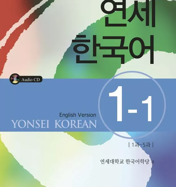 یانسی یک یک | کتاب کره ای Yonsei Korean 1-1