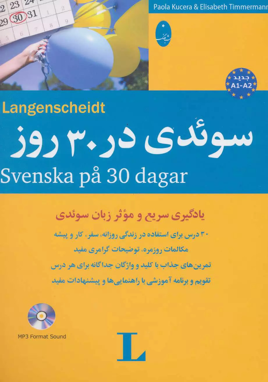 best books to learn swedish