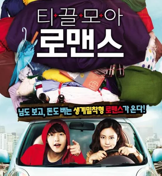 فیلم کره ای عشق | خرید فیلم نامه فیلم کره ای penny pinchers 2011