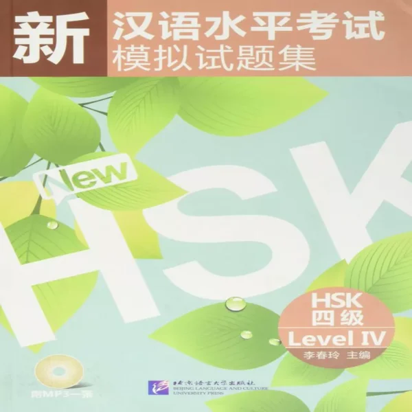 کتاب آمادگی آزمون HSK 4 چینی Simulated Tests of the New Chinese Proficiency Test HSK Level 4 