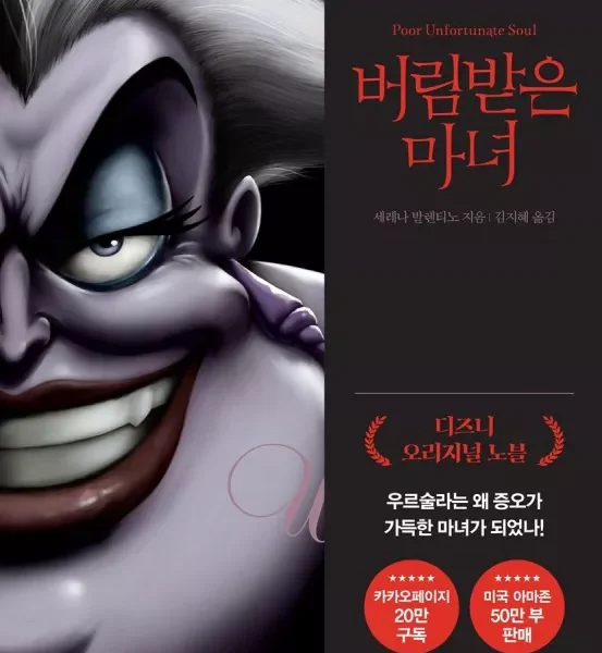 جادوگر رها شده | خرید کتاب رمان زبان کره ای جادوگر رها شده 버림받은 마녀 اثر 세레나 발렌티