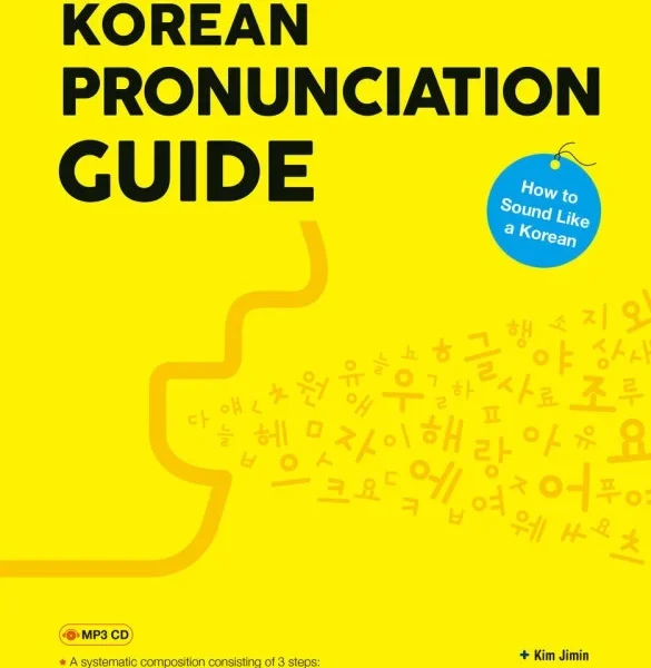 کرین پرونانسیشن گاید | کتاب کره ای KOREAN PRONUNCIATION GUIDE