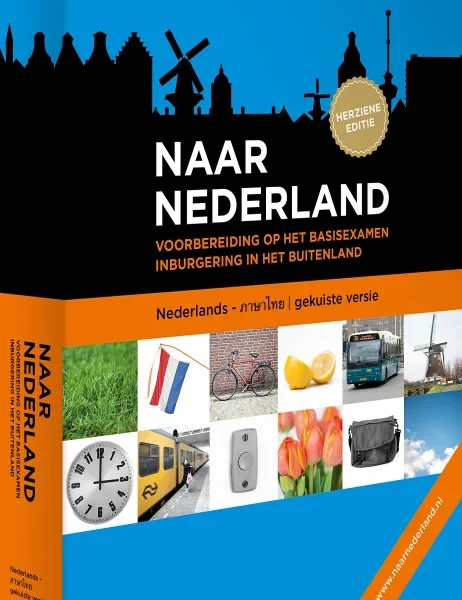 نار ندرلند کتاب هلندی Naar Nederland