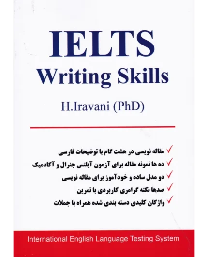 آیلتس رایتینگ اسکیلز کتاب انگلیسی IELTS Writing Skills اثر دکتر حسن ایروانی