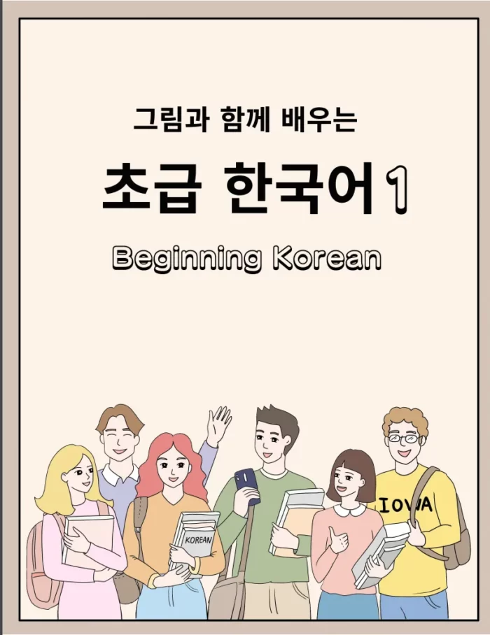 بیگینینگ کرین 1 | کتاب کره ای Beginning Korean 1