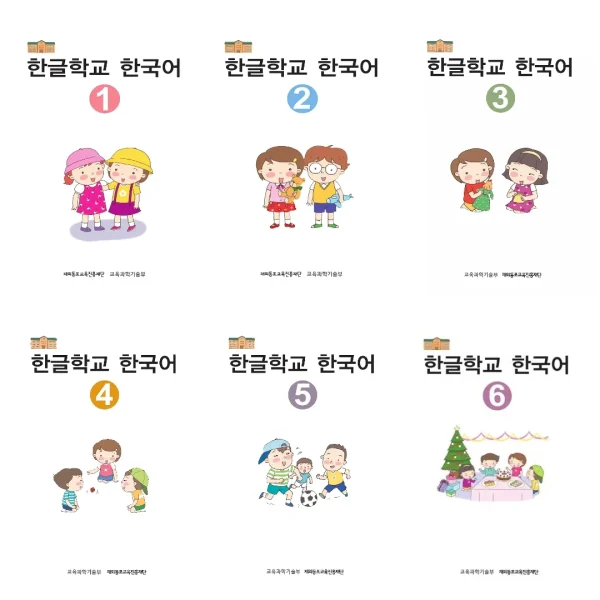 پک 6 جلدی هانگول اسکول کرین کتاب کره ای 한글학교 한국어 Hangul School Korean