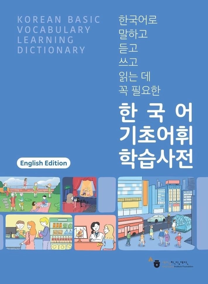 کرین بیسیک وکبری لرنینگ دیکشنری کتاب کره ای Korean Basic Vocabulary Learning Dictionary