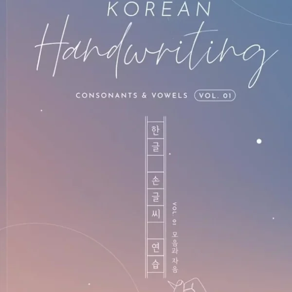 کرین هند رایتینگ 1 | کتاب کره ای Korean Handwriting: Consonants & Vowels 1