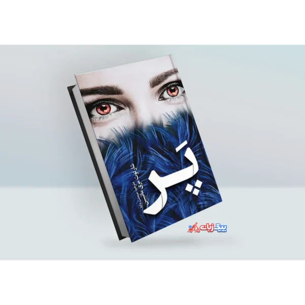 کتاب کتاب پر اثر شارلوت مری ماتیسون