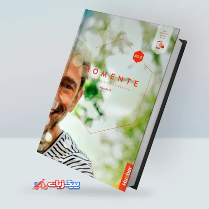 خرید کتاب زبان آلمانی Momente A1.2 با بهترین قیمت
