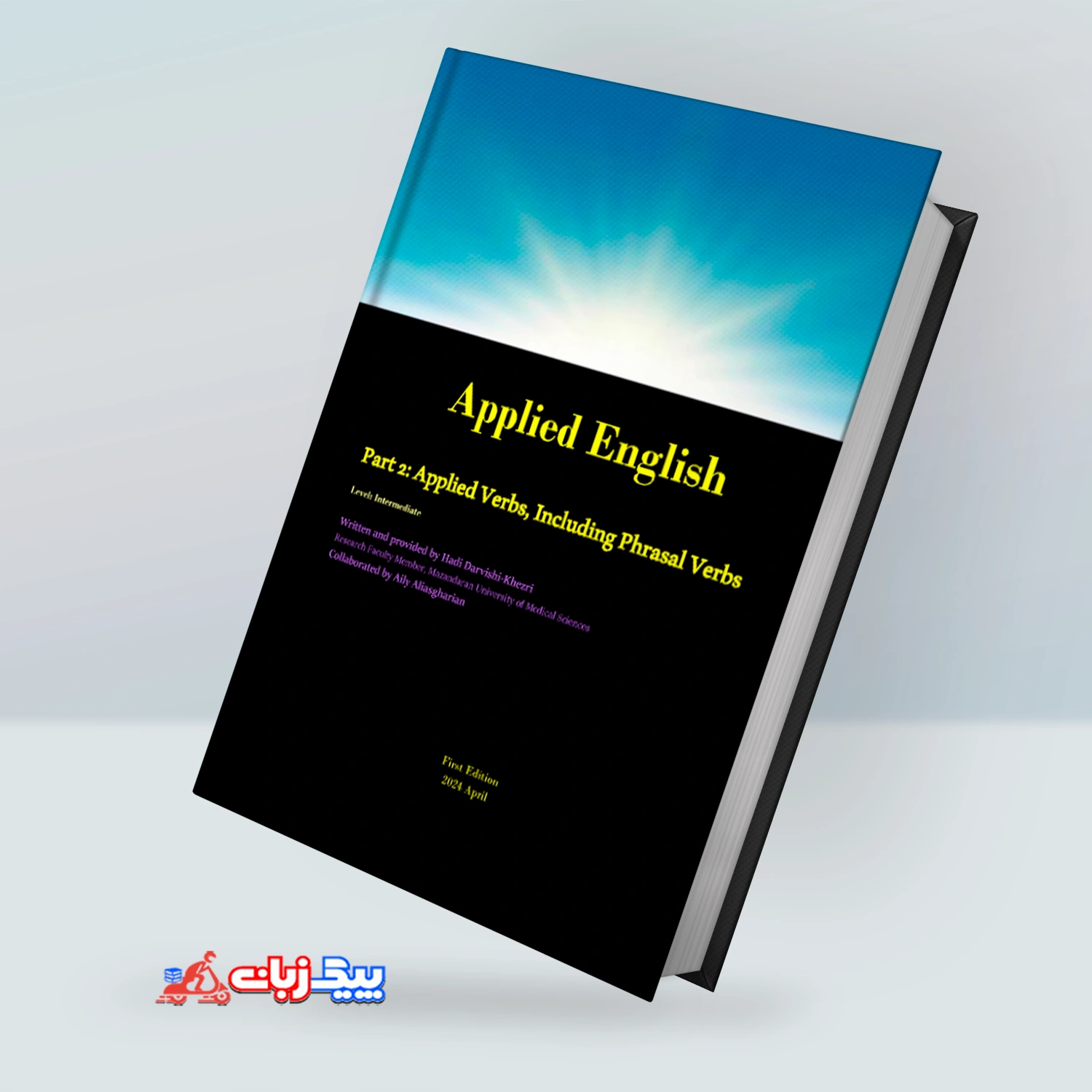 کتاب Applied English Part 2: Applied Verbs Including Phrasal Verbs