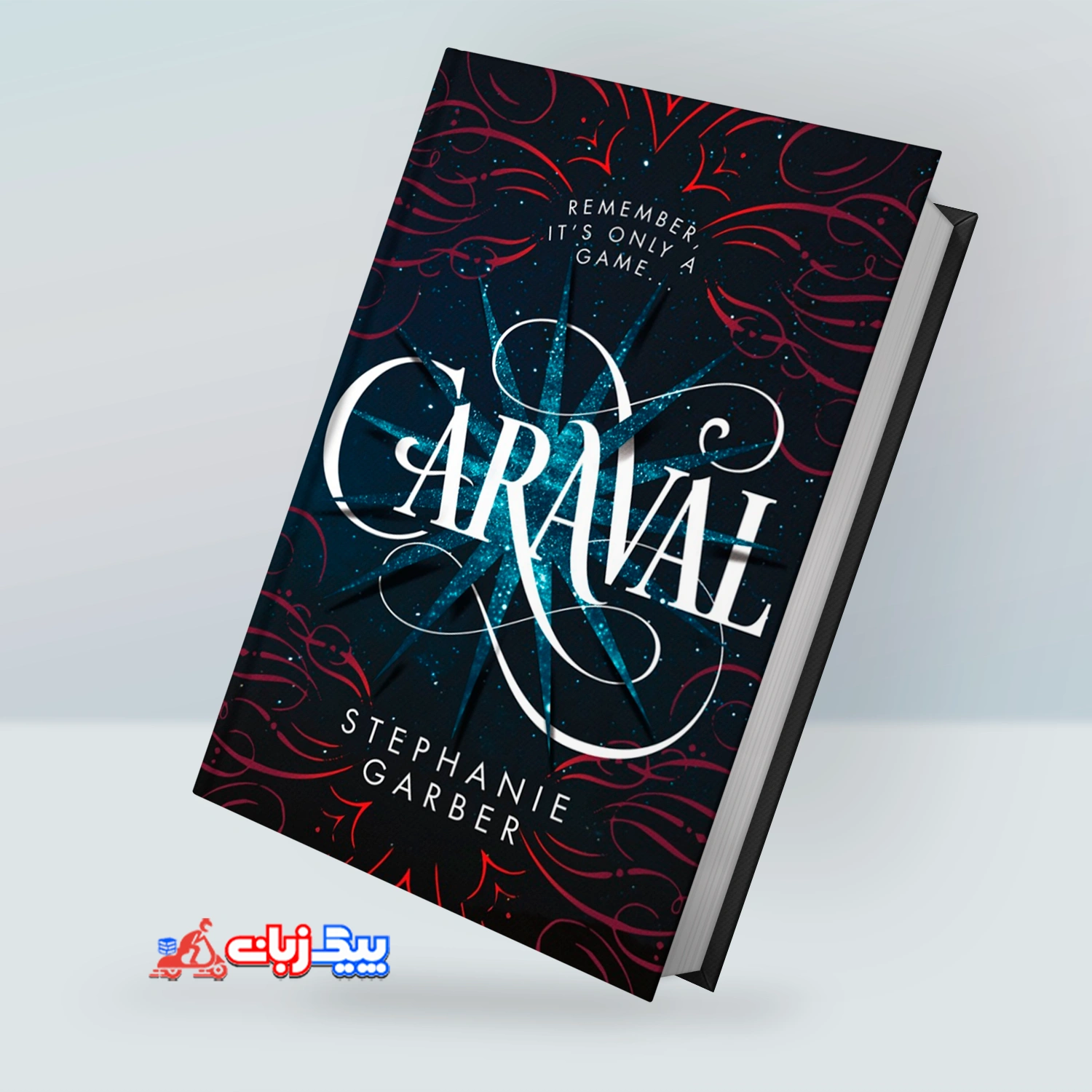 رمان انگلیسی Caraval (Caraval, #1)