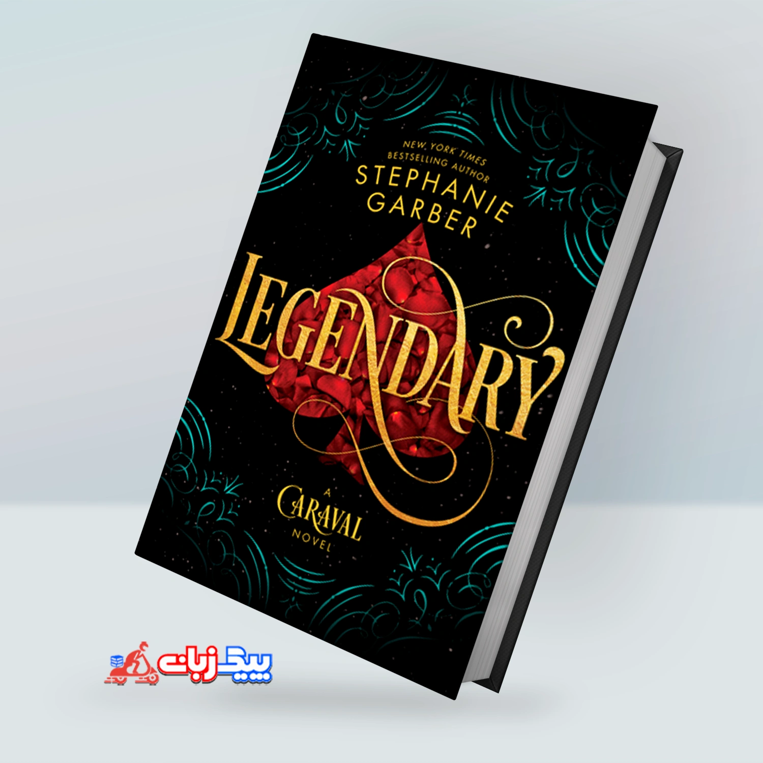 رمان انگلیسی Legendary (Caraval, #2)