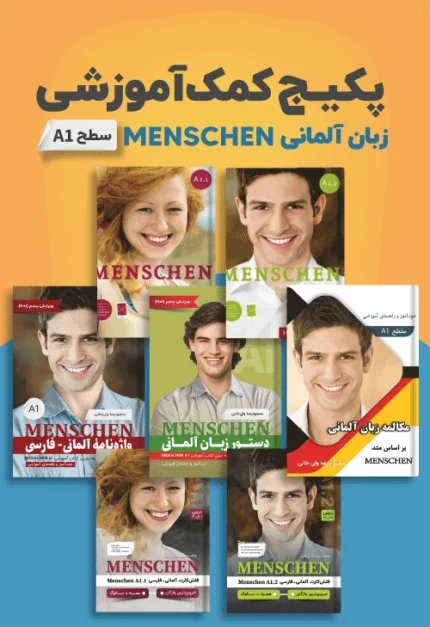 خرید پکیج کمک آموزشی زبان آلمانی MENSCHEN A1 با بهترین قیمت