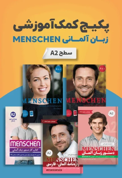 خرید پکیج کمک آموزشی زبان آلمانی MENSCHEN A2 با بهترین قیمت