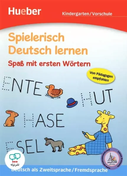 خرید کتاب زبان آلمانی Spass mit ersten Wörtern با تخفیف ویژه