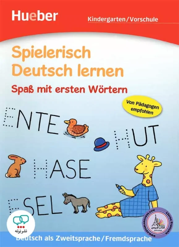 خرید کتاب زبان آلمانی Spass mit ersten Wörtern با تخفیف ویژه