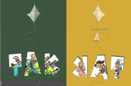 کتاب دانمارکی Tak