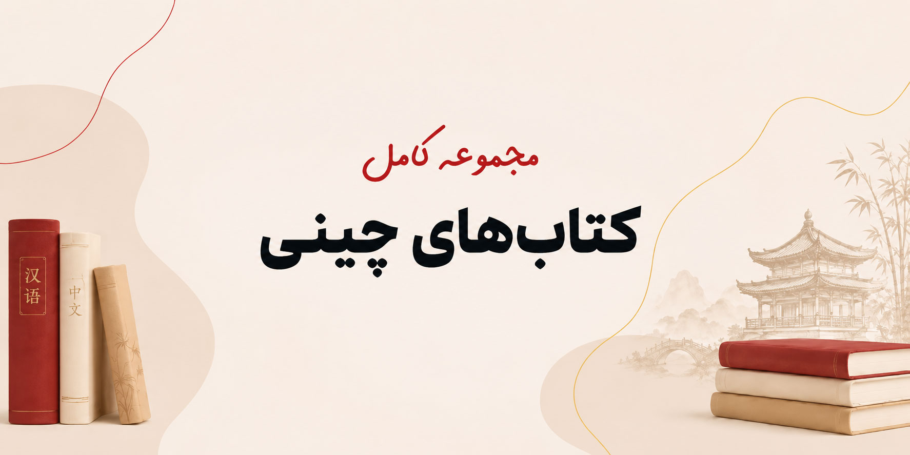 پیک زبان